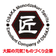 Awarded “2017 Osaka Manufacturing Company of Excellence Award”