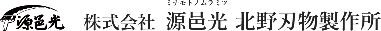 Minamoto-no-Muramitsu Kitano Hamono Co., LTD.